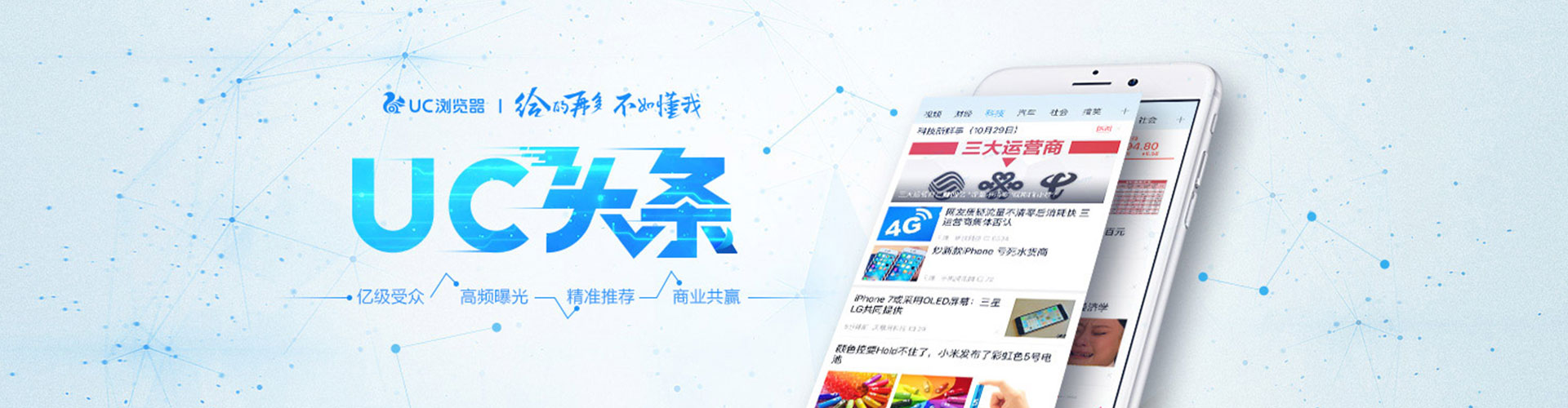 闽清百度信息流